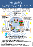 Jinzai_flyer_2016_sn.jpg