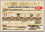 jinzai_flyer_Jpn_sn.jpg