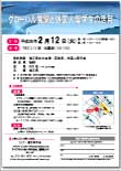 Iwate-ForeignStudentJobHuntingSupportSeminer_sn.jpg