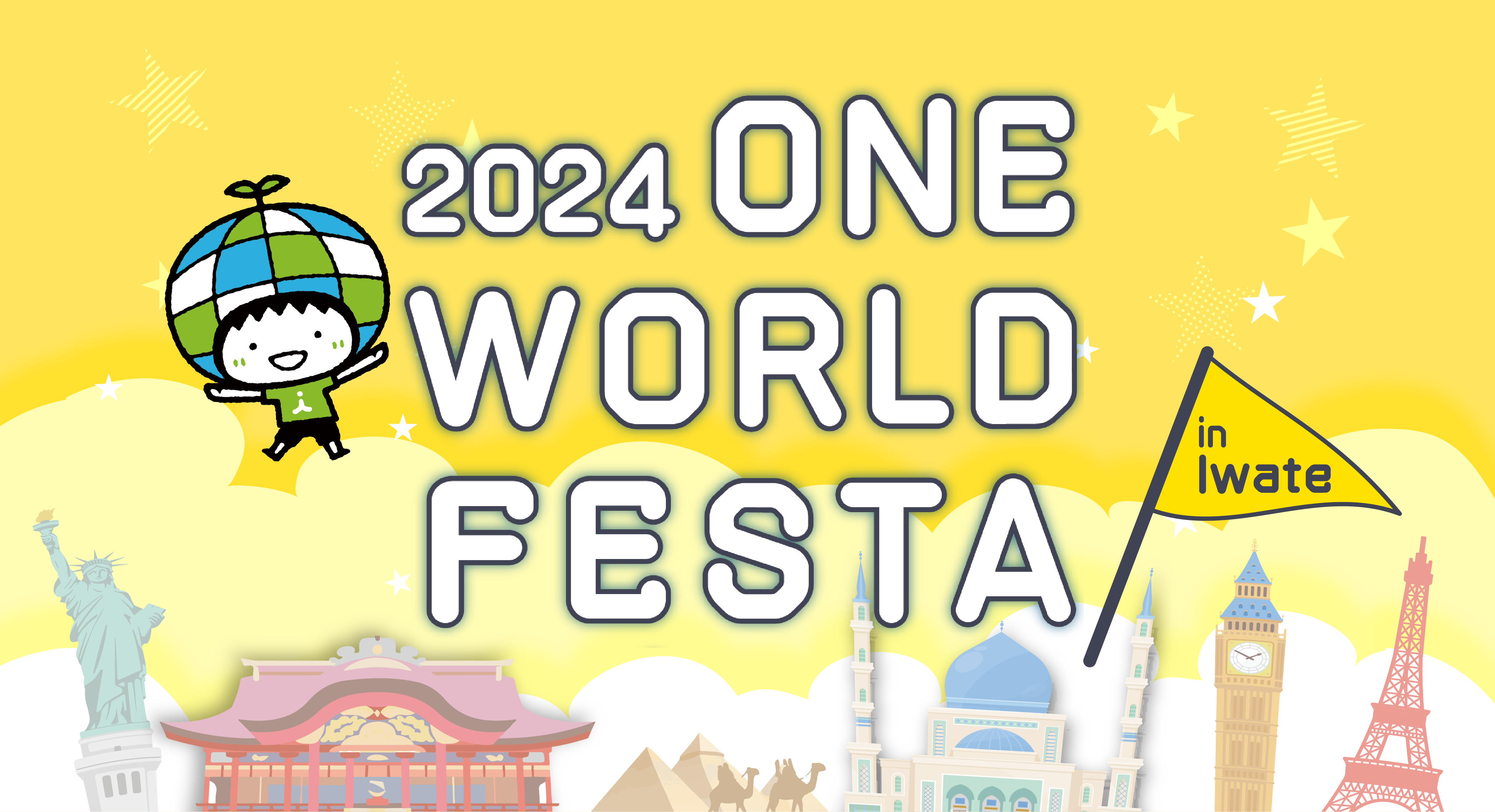 2024 One World Festa in Iwate